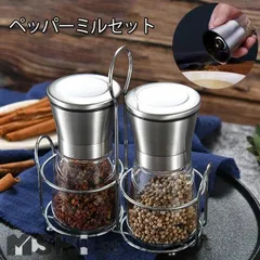 Perfex ペッパー ソルト ミル Found MUJI × merci 無印 Perfex ペッパー ソルト ミル Found MUJI × merci 無印