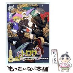 【中古】 墓地裏の家/文藝春秋/倉野憲比古 中古】 墓地裏の家/文藝春秋/倉野憲比古の通販 by もったいない