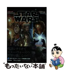 2023年最新】（中古）スター・ウォーズ エピソード 1 ファントム