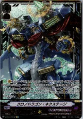ヴァンガード　クロノドラゴン・ネクステージ　SCR 箔押し 4枚 ヴァンガード クロノドラゴン・ネクステージ SCR 箔押し 4枚