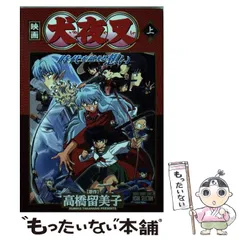 2024年最新】想い 高橋留美子の人気アイテム - メルカリ