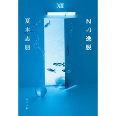 Who Was? シリーズ 48冊セット 2025年最新】Nの逸脱の人気アイテム - メルカリ