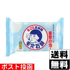 【新品】[石澤研究所]毛穴撫子 重曹つるつる石鹸 155g
