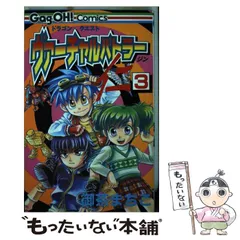 【中古】 ドラゴンクエストヴァーチャルバトラー仁 ３/スクウェア・エニックス/御茶まちこ ドラゴンクエストヴァ-チャルバトラ-仁 (3) (ギャグ王コミックス