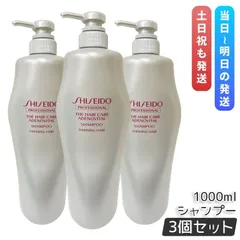 資生堂 アデノバイタル シャンプー 1000ml 3個セット ザ・ヘアケア プロフェッショナル SHISEIDO PROFESSIONAL GP シャンプー やさしい シャンプー aのサムネイル