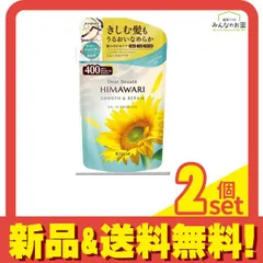 ディアボーテHIMAWARI オイルインシャンプー スムース&リペア  400g (詰め替え用) 2個セット まとめ売り