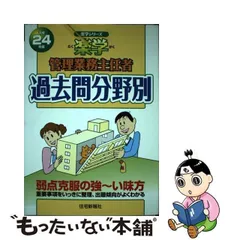 2023年最新】住宅新報社の人気アイテム - メルカリ