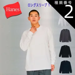 種類2：ブラック/M Hanes ヘインズの定番　BEEFY-ロングTシャツ 人気ＮＯ1 長袖 H5186