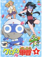 [중고] 케로로 군조 4 [역 있음] d1040 [렌탈 전용 DVD]