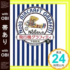 2025年最新】下田 信夫の人気アイテム - メルカリ