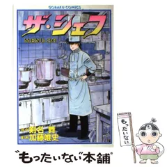 2023年最新】ザシェフの人気アイテム - メルカリ