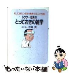 2023年最新】コスモドクター の人気アイテム - メルカリ