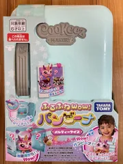 パンビーナ　メルティーアイス  ふるふわWow! 冷蔵庫【未開封品】【北海道、沖縄、離島はお届け不可】のサムネイル