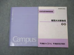 2023年最新】難関物理の人気アイテム - メルカリ