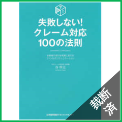 裁断済み　NeuroICUブック The NeuroICU Book, Second Edition: 9780071841443: Medicine