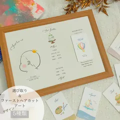 選び取りカード A4 台紙付き【ファーストヘアカットアートデザイン】