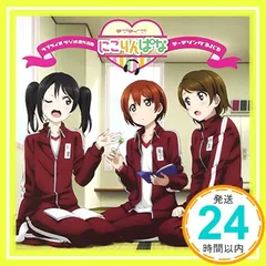 ラブライブ！　にこりんぱな　アクリルキーホルダー ラブライブ！ にこりんぱな アクリルキーホルダー キャラクター