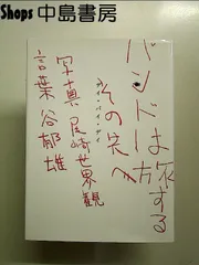 2025年最新】shabelの人気アイテム - メルカリ