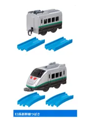 カプセルプラレール　人気の新幹線編　E3系新幹線つばさ　中間車 ＋直線レール×2　& 後尾車 ＋曲線レール×2  2両セット