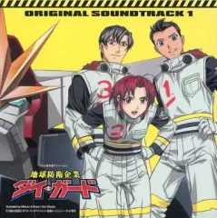 2026年最新】地球防衛企業ダイ・ガード DVDの人気アイテム - メルカリ