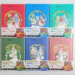 【初版】【ほぼ帯付き】魔法騎士レイアース　他　全14冊 全巻初版・帯・ポストカードあり＞CLAMP PREMIUM COLLECTION