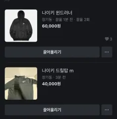 Nike(ナイキ） ドリルトップ m ウインドランナー ウインドブレーカー