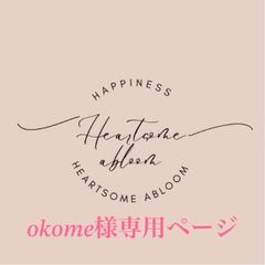 okome様専用　リバティ手毬❀　－彩－ 8cm1つ＆5㎝2つセット〜ひな祭り〜