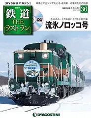 2024年最新】鉄道ザラストランの人気アイテム - メルカリ