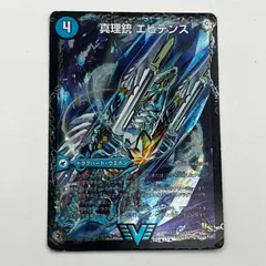 2025年最新】龍素王 Q.E.Dの人気アイテム - メルカリ