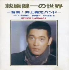 2026年最新】萩原健一の人気アイテム - メルカリ