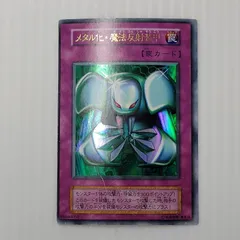 2025年最新】遊戯王 メタル化・魔法反射装甲 ウルトラレアの人気