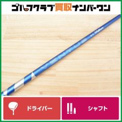 【テーラーメイドスリーブ付】24 VENTUS BLUE 6 Velocore+ フレックスX ドライバー用 シャフト長1124mm ベンタス SIM ステルス Qi10 Qi35