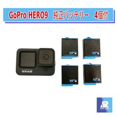 GoPro HERO9　純正品バッテリーADBAT-001　４個付