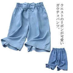 ワイドパンツ キッズ ガウチョパンツ 女の子 七分丈 クロップドパンツ ウエストゴム リボン スカーチョ デニムパンツ 送料無料 ジュニア カジュアル ナチュラル キッズ 無地 ガウチョパンツ 春夏 #cnr664