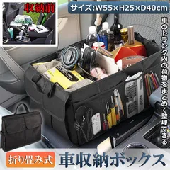 車 収納 車用収納ボックス 折り畳み式 トランクボックス 仕切り 収納力 超大容量 58L 折り畳み式 車載 収納箱 box トランク収納ケース 取っ手付 防水 カー用品 車のトランクオーガナイザ車 車トランク カー用品 ボックス トランク収納ボックのサムネイル