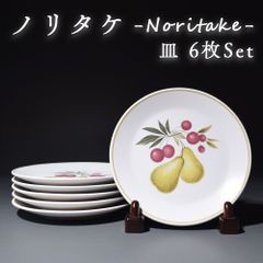 アンティーク】Noritakeノリタケ ストーンウェア 皿 プレート5枚セット