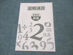 浜学園　3点 まとめ商品 浜学園 小4最高レベル特訓 算数 計算テキスト 第1〜4分冊 No.1
