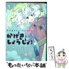 かげきしょうじょ!! 　サイン&イラスト　色紙 2025年最新】かげきしょうじょの人気アイテム - メルカリ
