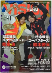 【中古】ヒーロービジョン5冊セット 2025年最新】Yahoo!オークション -hero vision(本、雑誌)の中古
