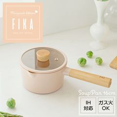 FIKA セラミック スープパン（片手鍋） 16cm ピーチピンク【新品・未使用】