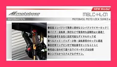 【スタッフおすすめ！】モトベース（MOTO BASE）盗難防止用品 モトロックシリーズ コンパクトワイヤーロック （ヘルメットロック）（φ4.5*350mm：マットブラック/オレンジ）MBLC-HL-01-BKPSOR35
