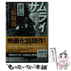 2026年最新】三船敏郎の人気アイテム - メルカリ
