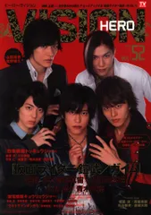 2026年最新】ヒーロービジョン 5の人気アイテム - メルカリ