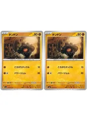 【中古】 ポケモンカードゲーム タンドン SV5K SV5K 039/071 C 2枚セットのサムネイル