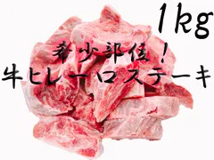 2023年最新】牛肉ステーキの人気アイテム - メルカリ