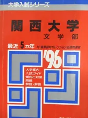 2026年最新】赤本 東京学芸の人気アイテム - メルカリ