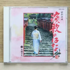平成演歌うたつづり | 株式会社ベストショップ