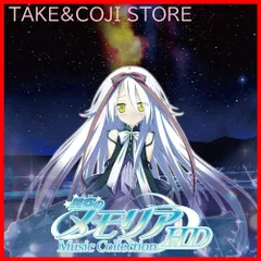 2025年最新】FAVORITE 星空のメモリアの人気アイテム - メルカリ