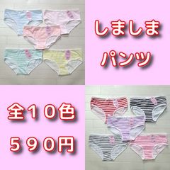 新品❤️しましまパンツ 全10色 初音ミク風 ボーダー柄 ショーツ