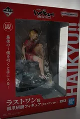 新品　一番くじ 劇場版ハイキュー!! ゴミ捨て場の決戦 ラストワン賞 孤爪研磨フィギュア